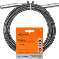 Спираль с универсальной насадкой для удаления засоров (в трубах Ф до 50 мм, длиной до 2,4 метров) КРОКОЧИСТ 51310-6-24