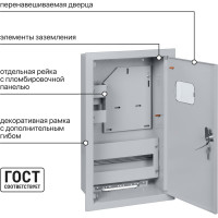 Встраиваемый распределительный учетный щит ЩУРВ-3/12 550х320х165 TDM ELECTRIC SQ0905-0028