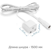 Коннектор Apeyron со шнуром 150см с разъемом DC 5,5х2,5 мама для подключения к блоку питания 24В 09-31