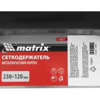 Металлический сеткодержатель с зажимами MATRIX 230х120 мм 75857