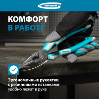 Комбинированные плоскогубцы GROSS 205 мм 16975