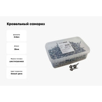 Кровельный саморез Качественный КРЕПЕЖ серый RAL 7004, 4.8х35 мм, 200 шт 1000689 КЧ