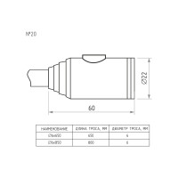 Велосипедный замок НОРА-М №20 размер 6х650 мм 13904