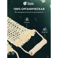 Мочалка из сизаля Банные Штучки лента с деревянными ручками, 56.5x11 см, 66.5x11 см с ручками 40057