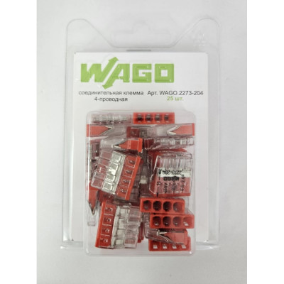 Клеммы WAGO в блистерной упаковке 25шт 2273-204/25