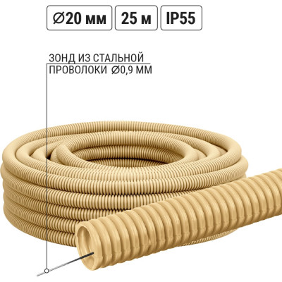 Гофра для кабеля TDM ELECTRIC 20мм ПВХ с зондом 25 метров легкая "ЭКО" (сосна) SQ0401-0052