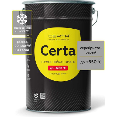 Термостойкая краска Certa для металла, печей, мангалов, радиаторов, дымоходов, суппортов, до 650 градусов, серебристо-серый, 25 кг CST0000525