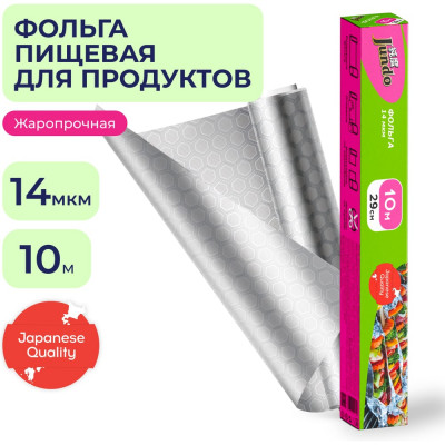 Фольга Jundo Премиум, толщина 14 мкм 4903720021798