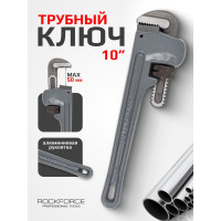 Трубный ключ Rockforce с алюминиевой рукояткой 10 max захвата 50мм RF-68410(3334)