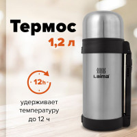 Классический термос с узким горлом ЛАЙМА 1.2 л, нержавеющая сталь, пластиковая ручка 605125