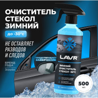 Зимний очиститель стекол LAVR -30°С, 505 мл Ln1301