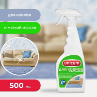 Средство для чистки ковров и мягкой мебели 500 мл спрей UNICUM 300056 604901