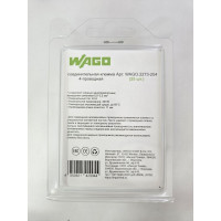 Клеммы WAGO в блистерной упаковке 25шт 2273-204/25