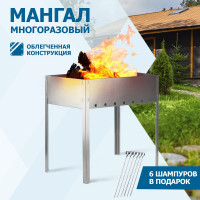 Сборный мангал с шампурами СОКОЛ ЭКОНОМ в пленке 62-0007