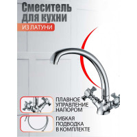 Смеситель для кухни Agger Retro-X хром A1700200