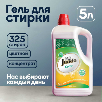 Гель для стирки цветного белья Jundo Премиум 5 л 4903720021620