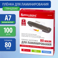Пленки-заготовки для ламинирования BRAUBERG комплект 100 шт., 531786