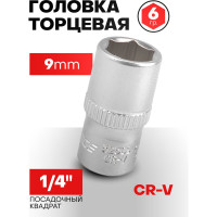Головка шестигранная (9 мм; 1/4") Forsage F-58555(9862)