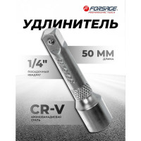 Удлинитель (50 мм; 1/4) Forsage F-8042050(9130)