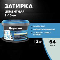 ЗАТИРКА Церезит СЕ 40 PREMIUM цвет №64 МЯТА для швов 1-10 мм ВЕДРО 2 кг 1956414