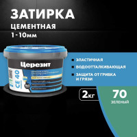 ЗАТИРКА Церезит СЕ 40 PREMIUM цвет №70 ЗЕЛЁНЫЙ для швов 1-10 мм ВЕДРО 2 кг 1297280