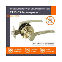 Ручка-защелка НОРА-М золото ТТ15-05 14968