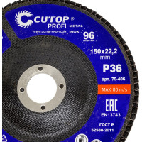 Круг наждачный лепестковый (150х22.2 мм; Р36) CUTOP 70-406
