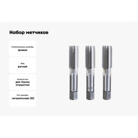 Набор метчиков Ruko из 3-х шт. М 18 Шаг 2.5 мм HSS-G 230180