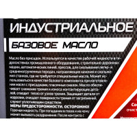 Масло индустриальное минеральное И-20А 5 л AKross AKS0001IOM