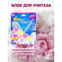 Блок для унитаза Royals Swan 40 гр, Цветочный сад RSWBD04