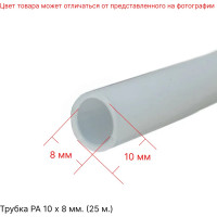 Трубка соединительная PA 10х8 мм, 25 м ЭнергоРесурс 9911003025