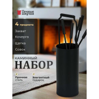 Набор для камина в металлической корзине, 4 предмета, черный, 56.5x16 см Печные штучки 62039
