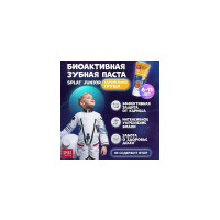 Детская зубная паста SPLAT JUNIOR 6-11 CARAMEL PEAR карамельная груша 73 г 112.11033.0101