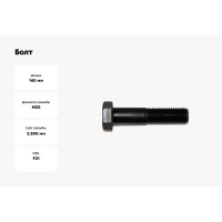 Болт ЦКИ DIN 931, М20x140 мм, 10.9, окс., SW30, 2 шт. 36198