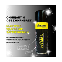 Очиститель RUSMA РУСМА L 31