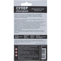 Эпоксидный супер-клей PANZER прозрачный, шприц, 6 мл 246393