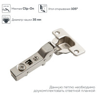 Полунакладная петля с эксцентриком Lemax PROF FH132B