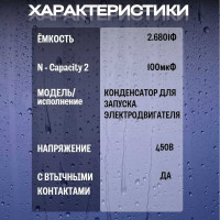 Конденсатор TDM ELECTRIC ДПС 450В, 100мкФ, 5проц, плоский разъем, SQ0739-0036