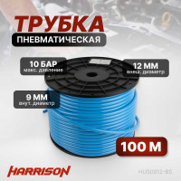 Трубка синяя PU 9x12 мм, длина 100 м Harrison HUS0912-BS