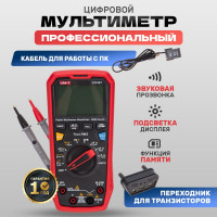 Профессиональный мультиметр UNI-T ut61e+ 13-0094