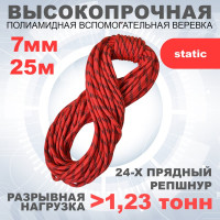 Вспомогательный шнур АзотХимФортис ПА, диаметр 7 мм, 24 пряди, кН12.3, катушка, 25 м 462579-25