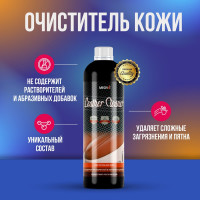 Очиститель кожи Megvit 500 мл Leather Cleaner 500