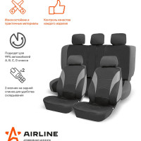 Чехлы для сидений Airline универсал., "RS-5k+", передн./задн., влагозащит. полиэстер, черн./сер. ADCC001