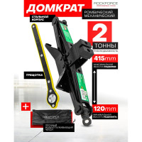 Механический домкрат ROCKFORCE ромб, 2 т RF-10202(52028)