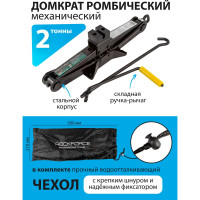 Домкрат механический Rockforce "ромб" 2т с резиновой накладкой RF-10152(51623)