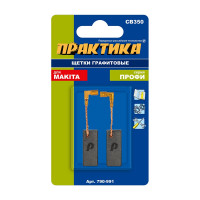 Щетка графитовая для MAKITA (аналог CB-350/арт.194160-9) 6.5x11x25.2 мм, автостоп ПРАКТИКА 790-991