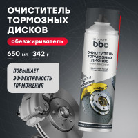 Очиститель BiBiCare тормозных дисков, 650 мл 4405