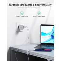 Сетевое зарядное устройство Ugreen USB A + USB C 36W Wall Charger, цвет белый 60468