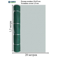 Ромбическая садовая сетка ООО "Аквапласт" Гидроагрегат 15x15 1,5x20 ПРОФИ Р1-00016739