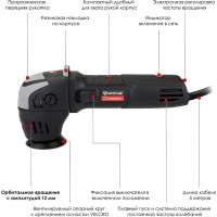 Эксцентриковая полировальная машина XPA12-75 STATUS 03391001